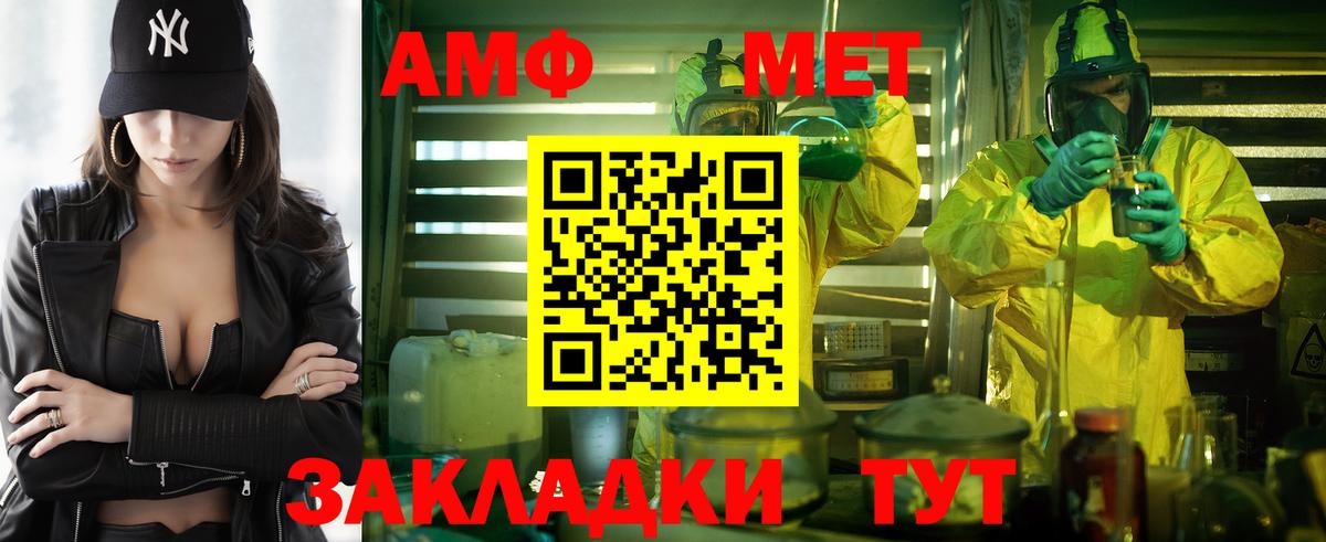 Торжок  АМФЕТАМИН  Вход с VPN    ссылки  АМФ VHQ 