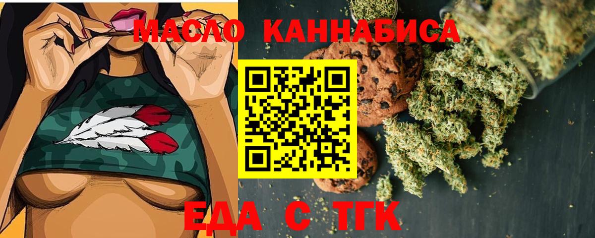 Печенье с ТГК конопля  Вход с VPN  Торжок 