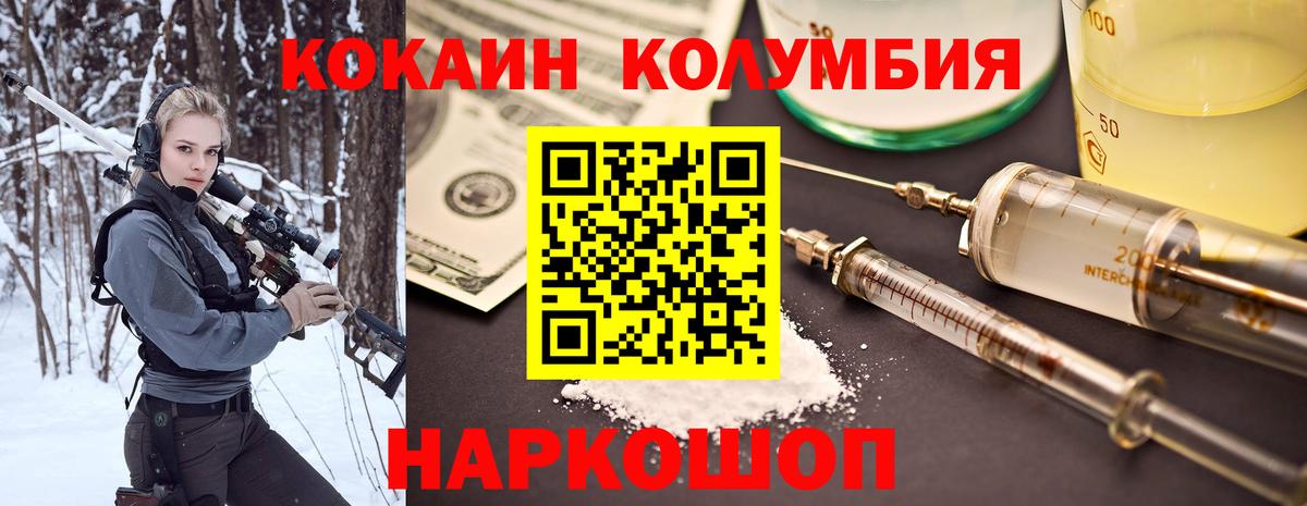 КОКАИН 97% Торжок
