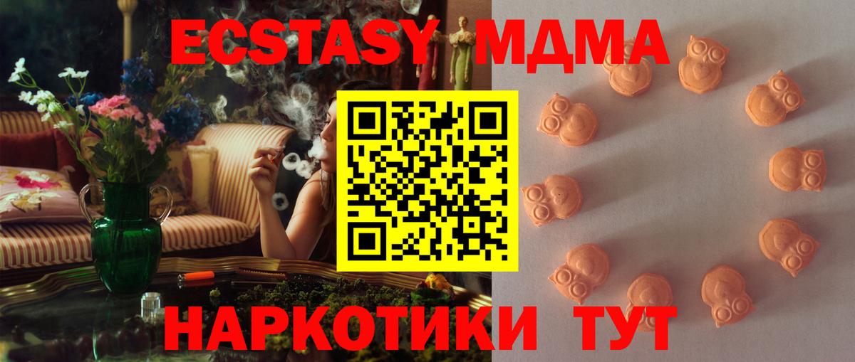 ЭКСТАЗИ mix Торжок