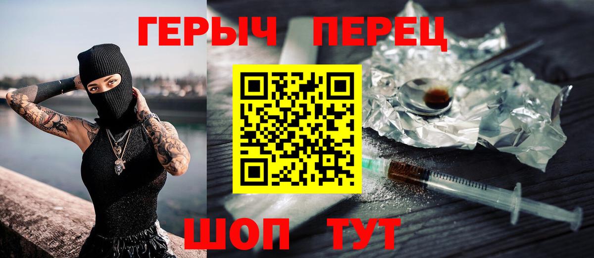Героин афганец  Вход с VPN  ГЕРОИН  Торжок 