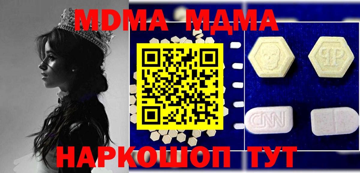 MDMA crystal Торжок