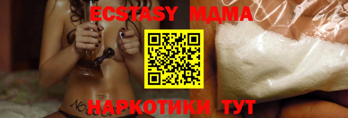 Торжок  MDMA кристаллы  Вход с VPN 