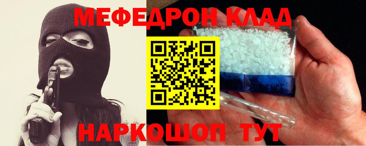 Меф кристаллы Торжок
