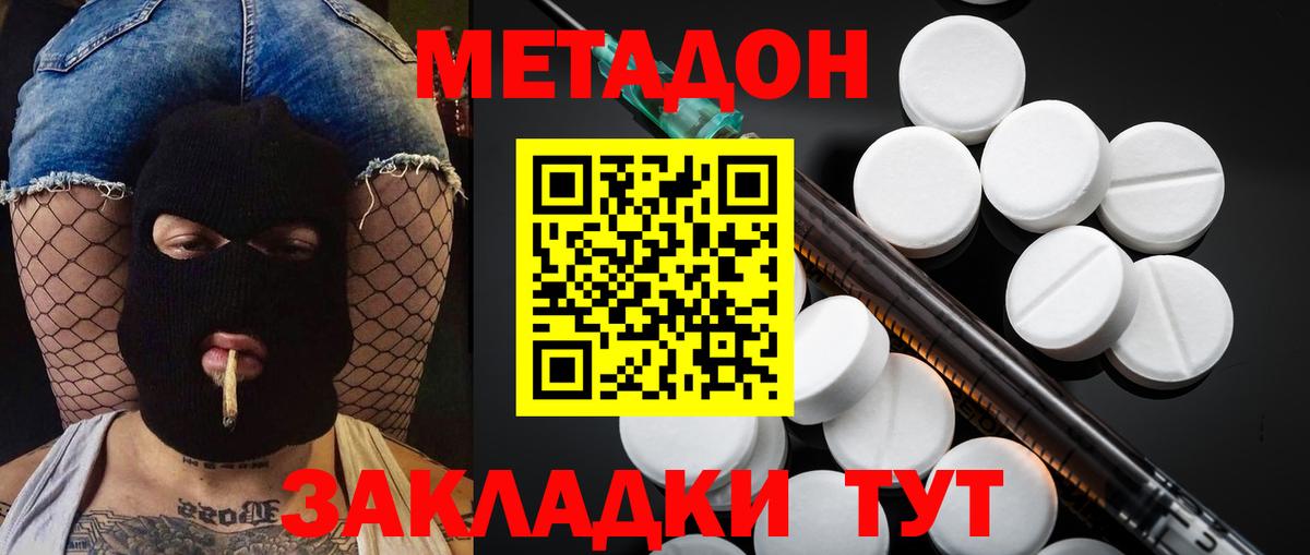 Торжок  МЕТАДОН methadone  Вход с VPN 