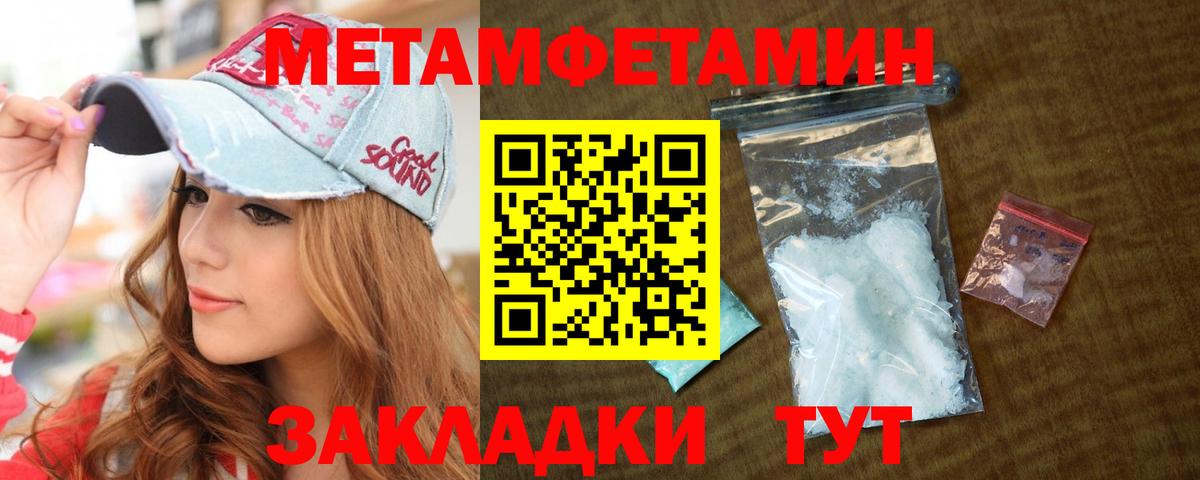 МЕТАМФЕТАМИН кристалл  МЕТАМФЕТАМИН кристалл  Торжок  Вход с VPN 